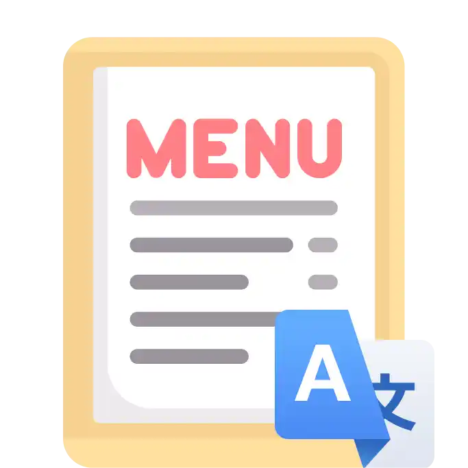 multilingual-menu
